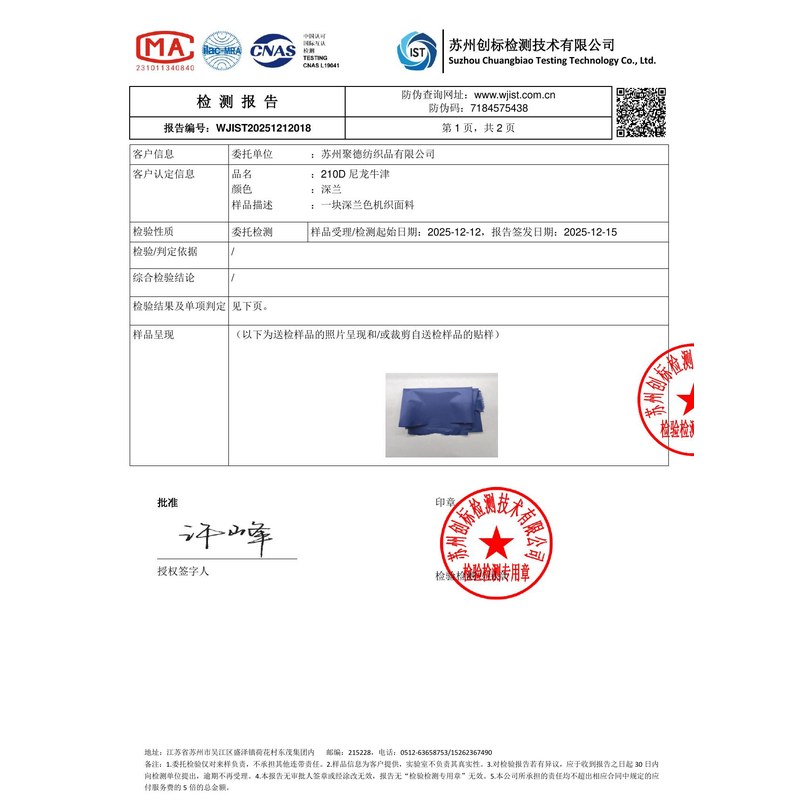石首旗帜颜色的潘通色匹配与色差控制：从色卡到成品的对色要点